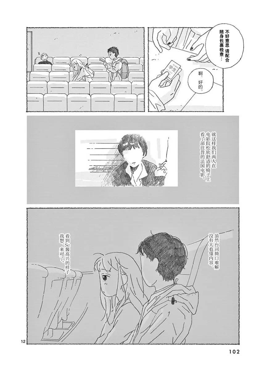 第07话11