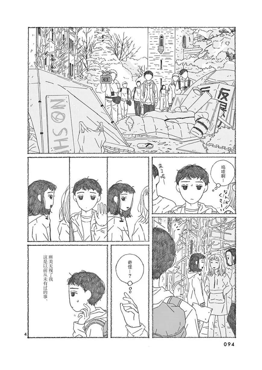 第07话3