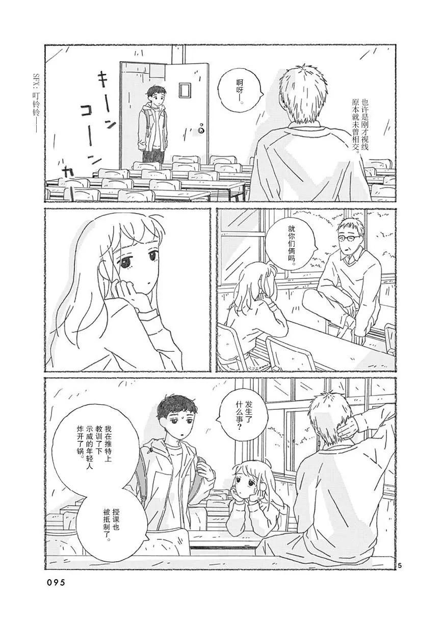 第07话4