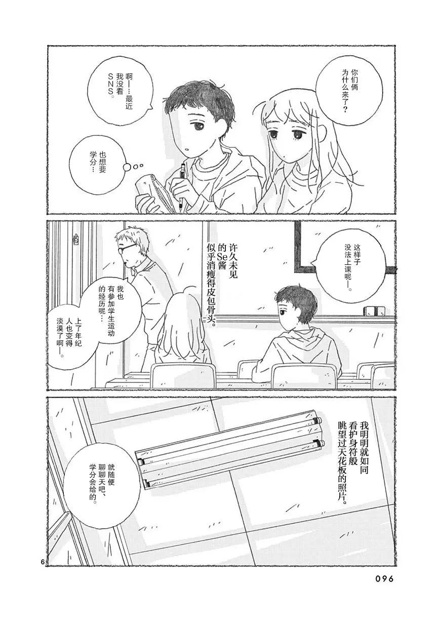 第07话5