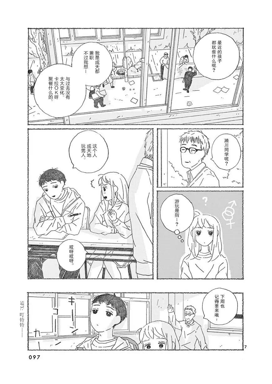 第07话6
