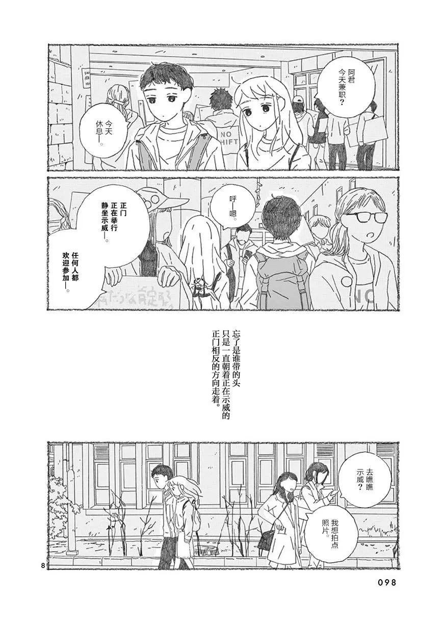第07话7