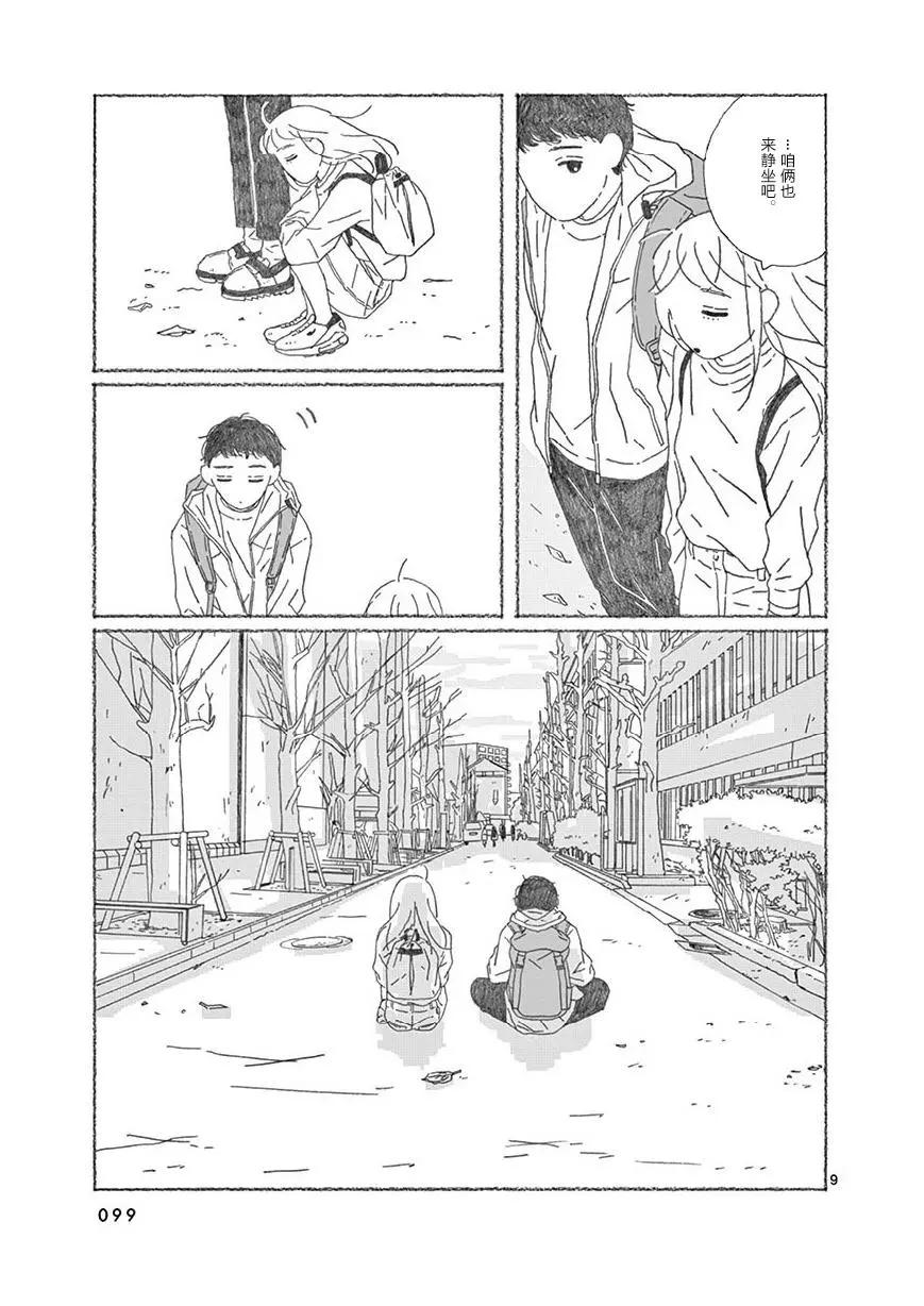 第07话8