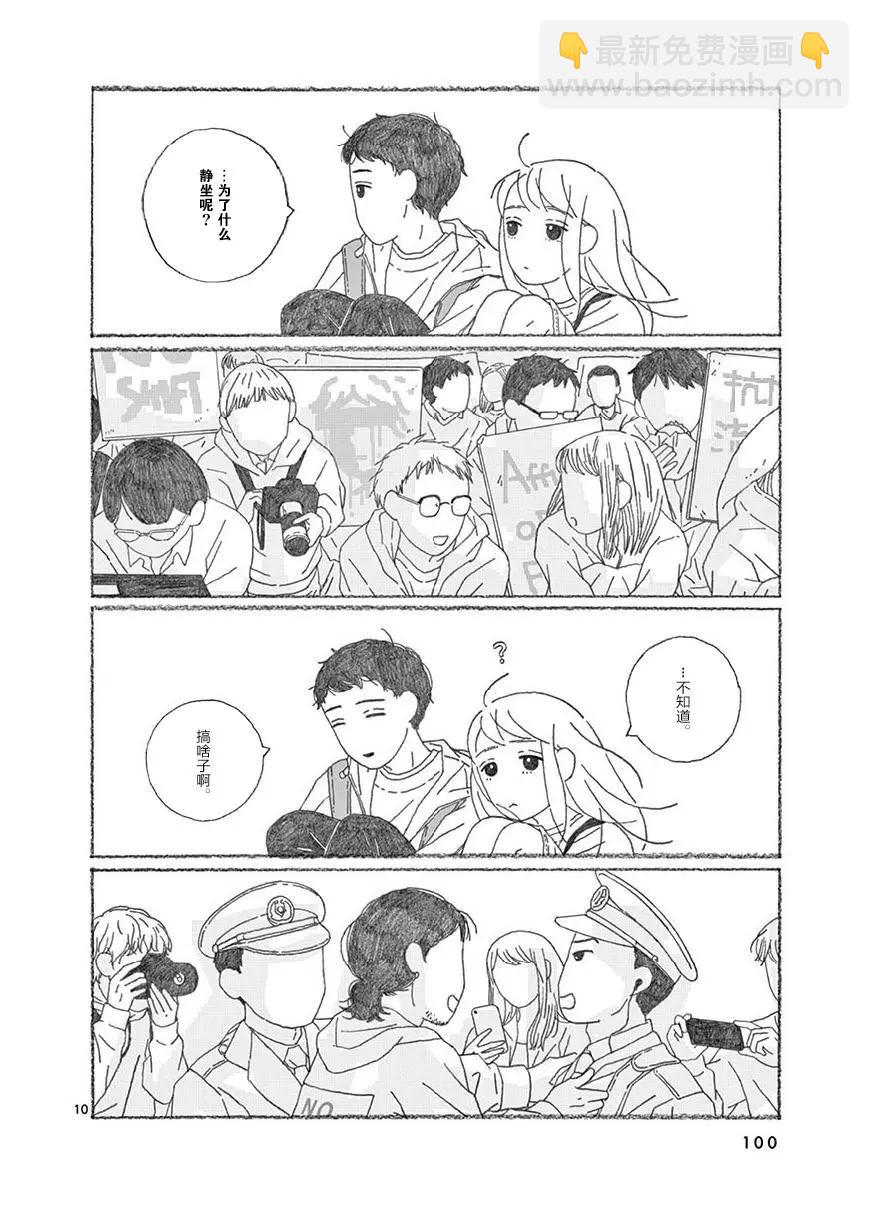 第07话9