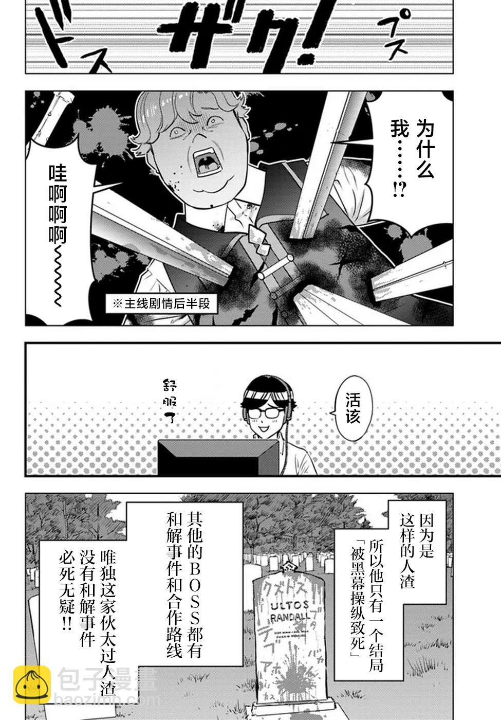 第01话10