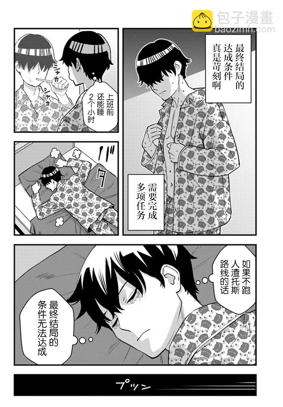 第01话12