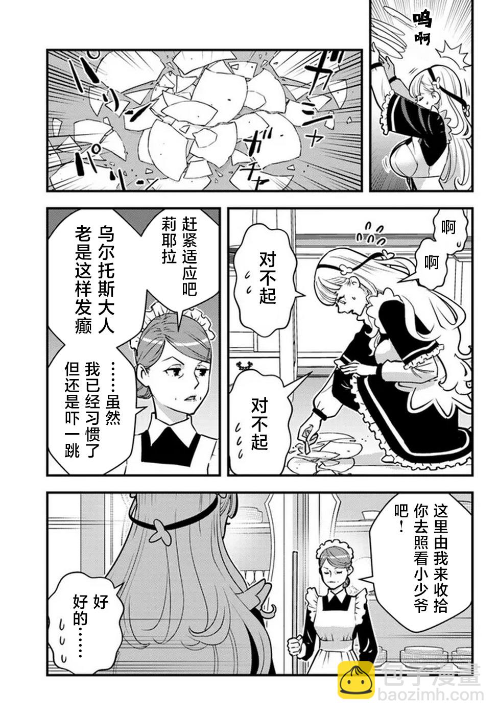 第01话20
