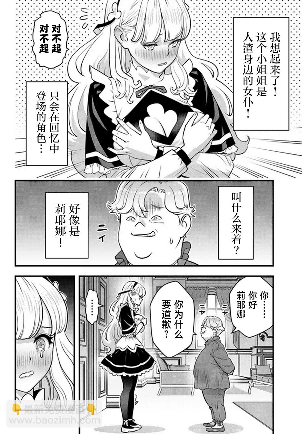 第01话29