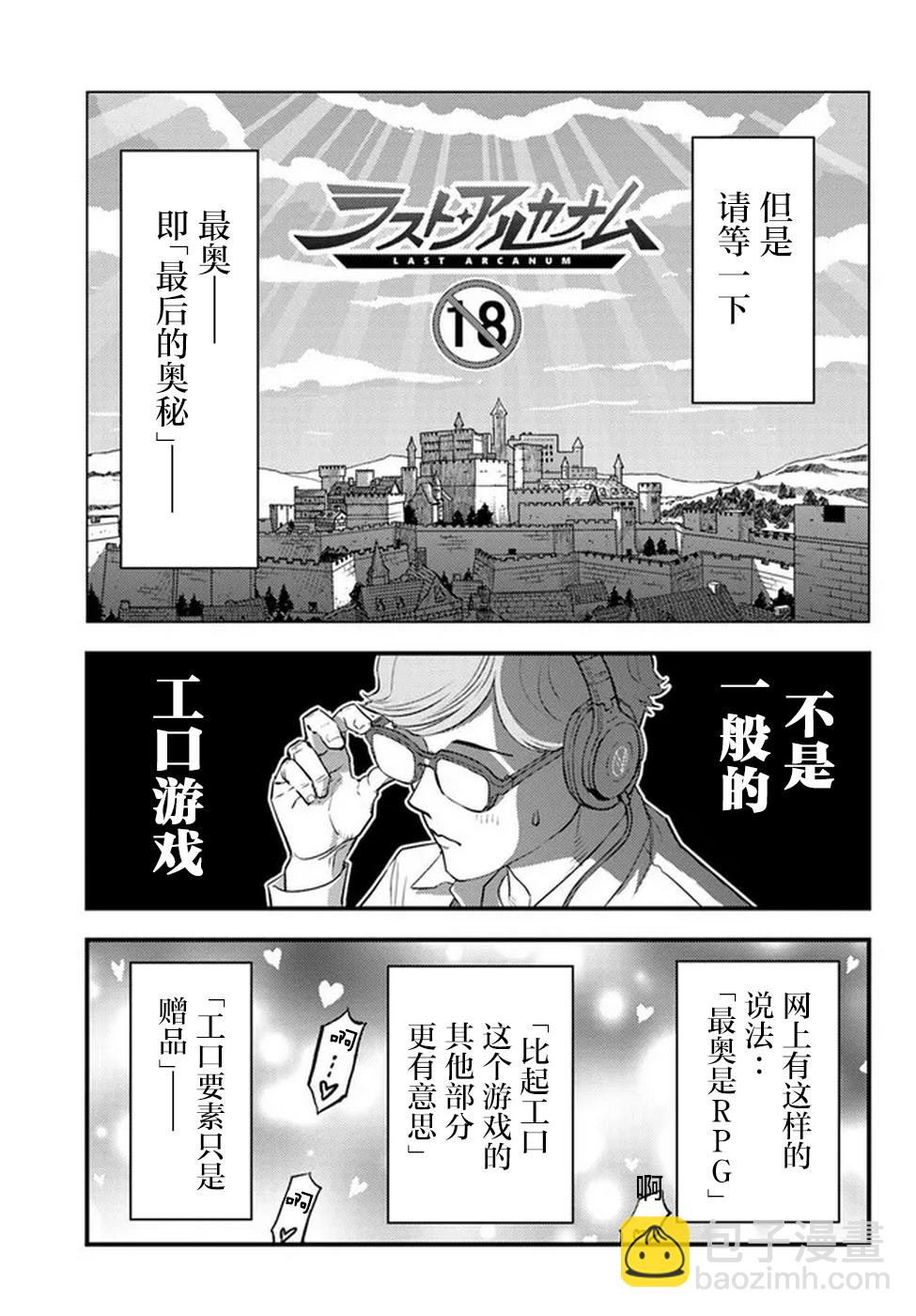 第01话3