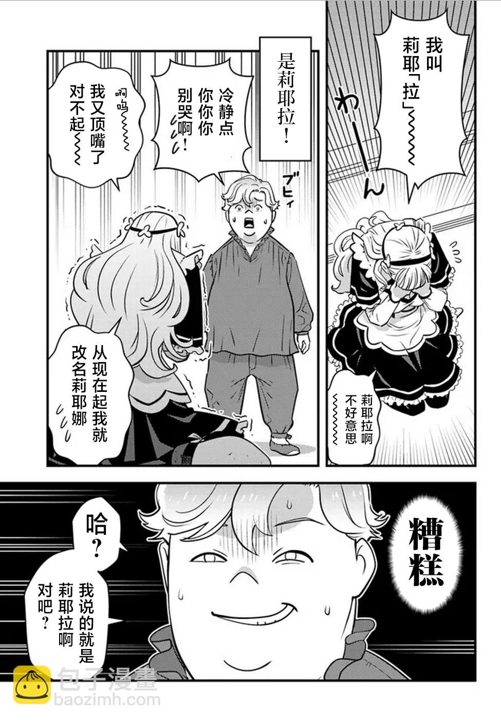 第01话30