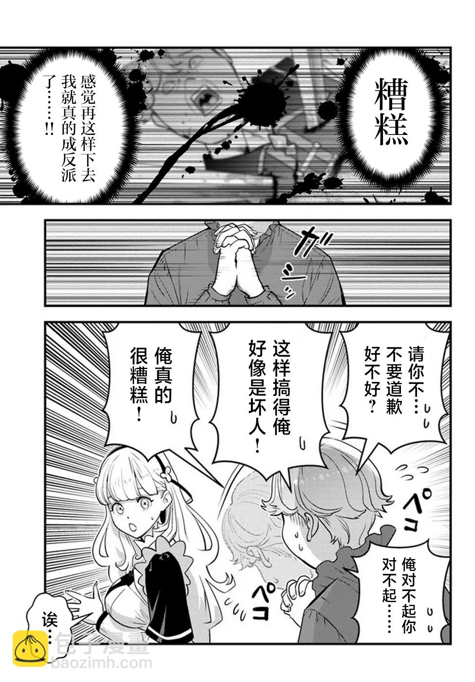 第01话32