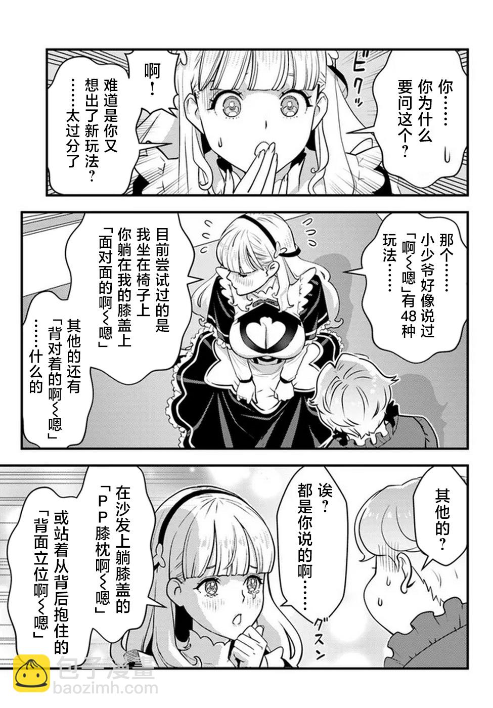 第01话38