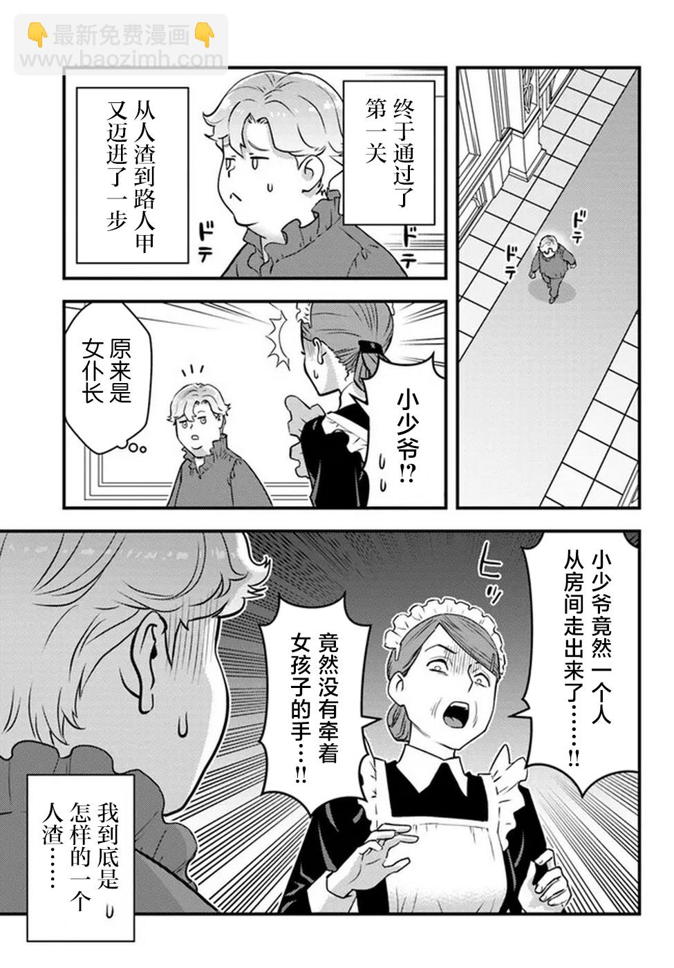 第01话54
