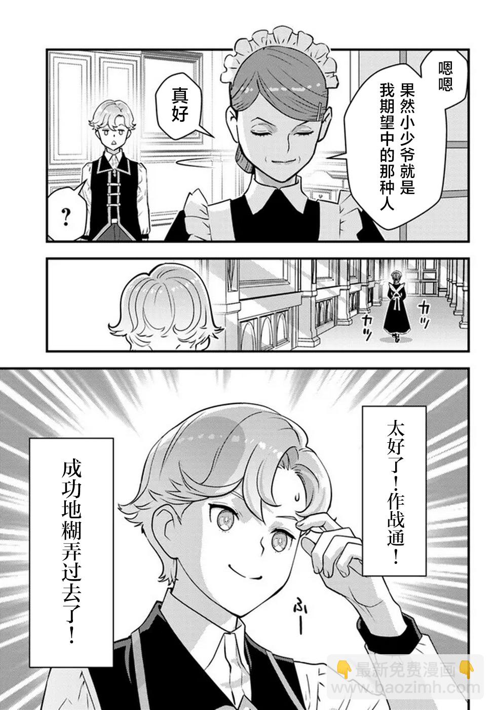 第01话61