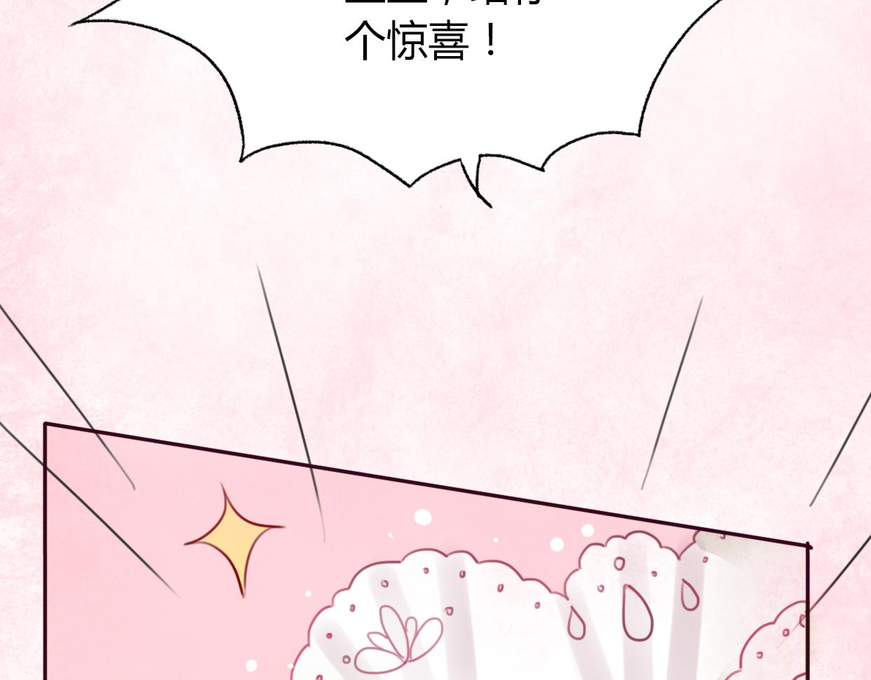 第2话 陌生帅哥的邀请2