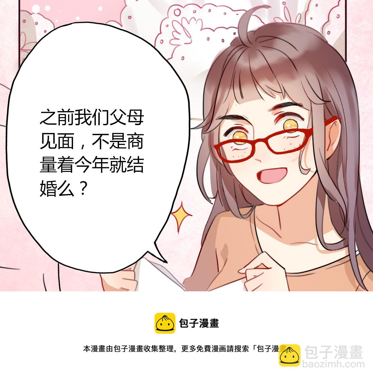 第2话 陌生帅哥的邀请3