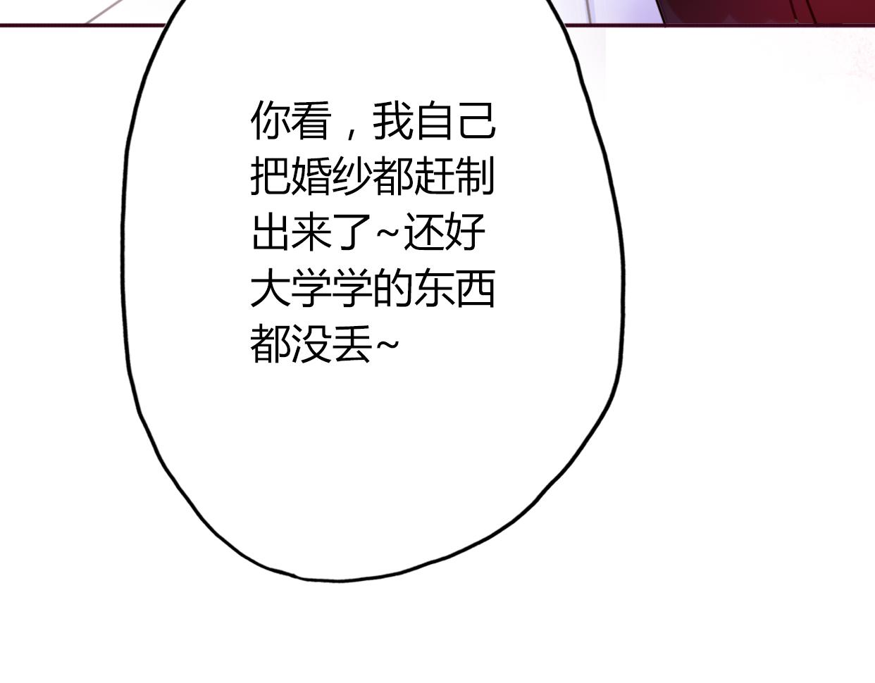 第2话 陌生帅哥的邀请5
