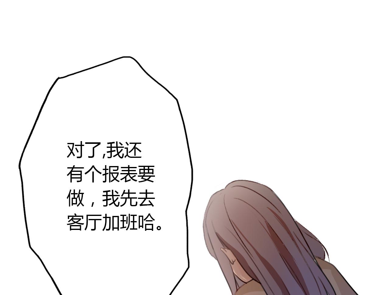 第2话 陌生帅哥的邀请9