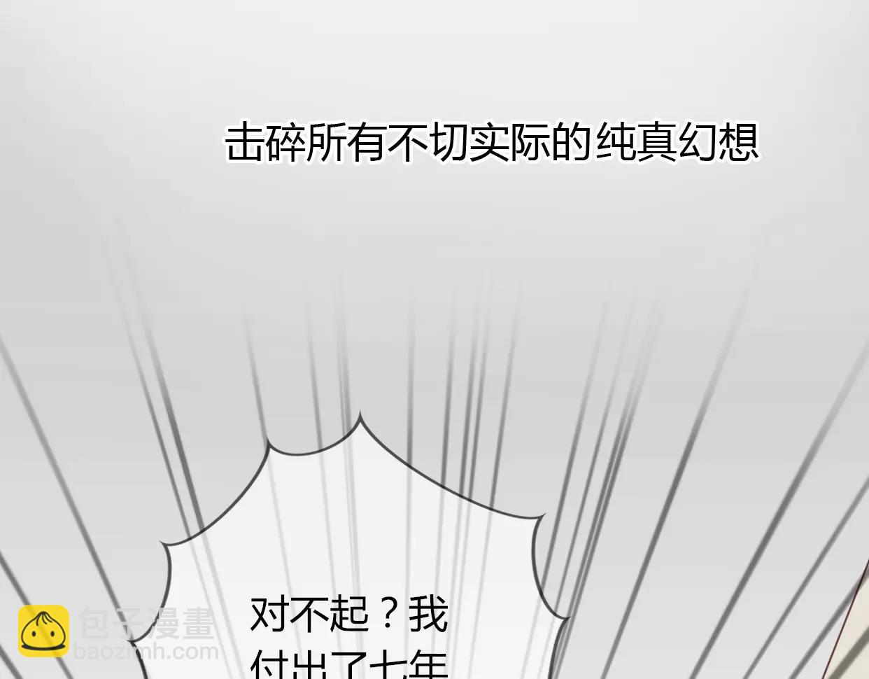 第2话 陌生帅哥的邀请15