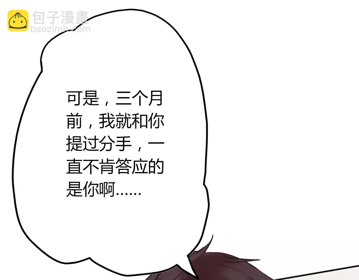 第2话 陌生帅哥的邀请19