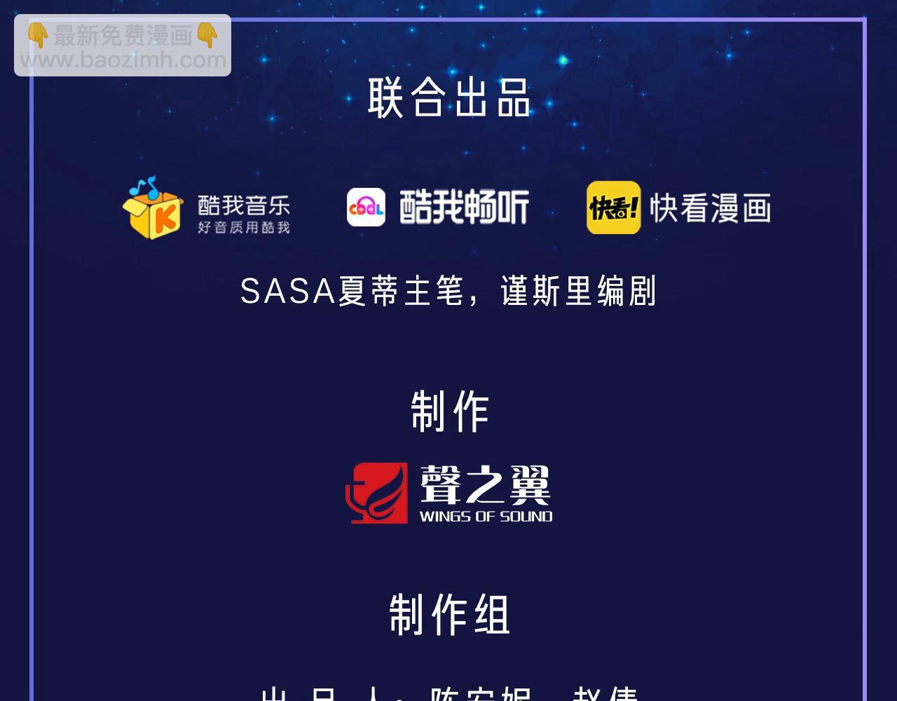 《前任战争》广播剧开播啦13