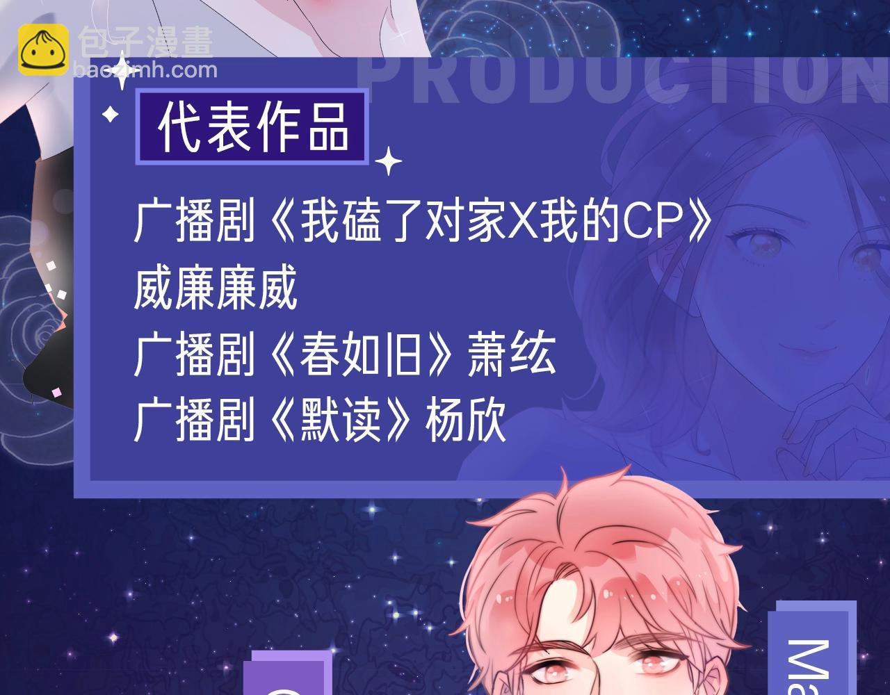 《前任战争》广播剧开播啦3