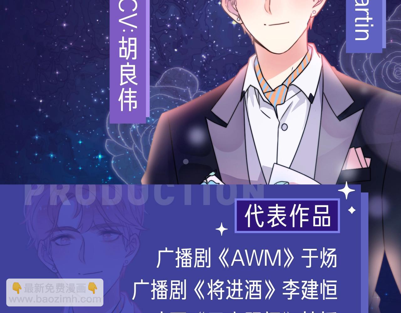 《前任战争》广播剧开播啦4