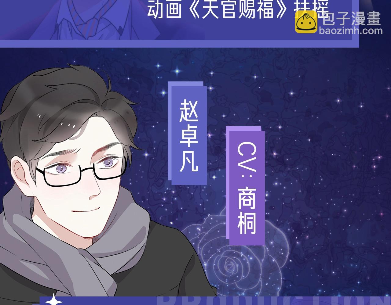 《前任战争》广播剧开播啦5