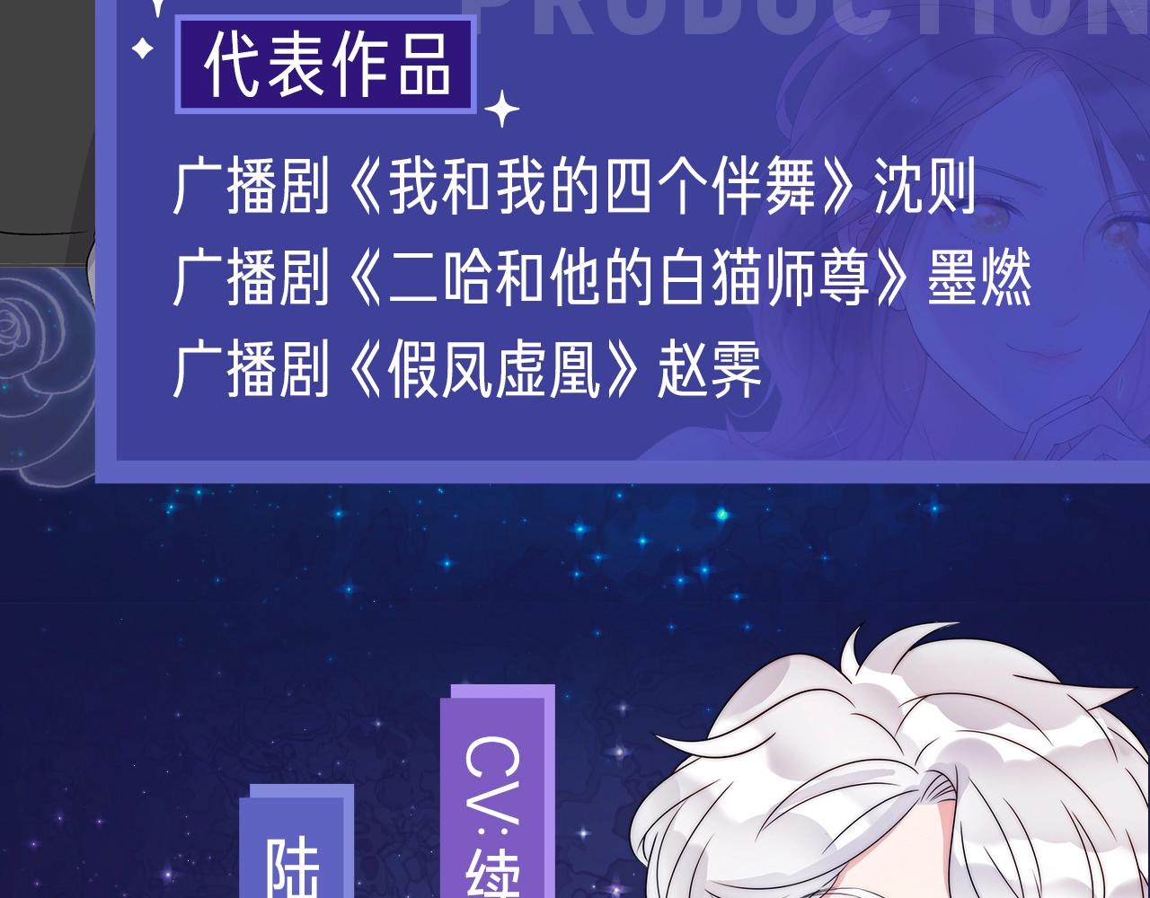 《前任战争》广播剧开播啦6