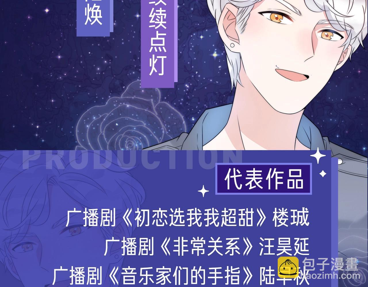 《前任战争》广播剧开播啦7