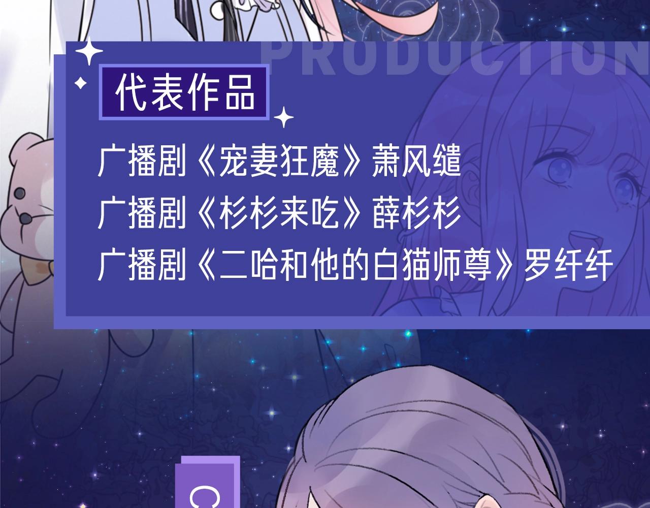 《前任战争》广播剧开播啦9
