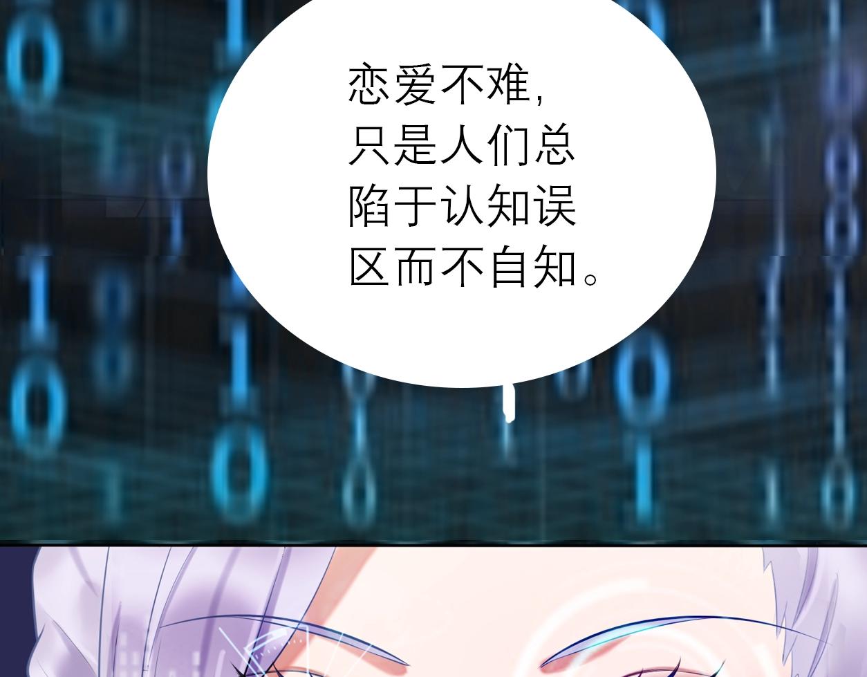 序章 AI恋爱导师32