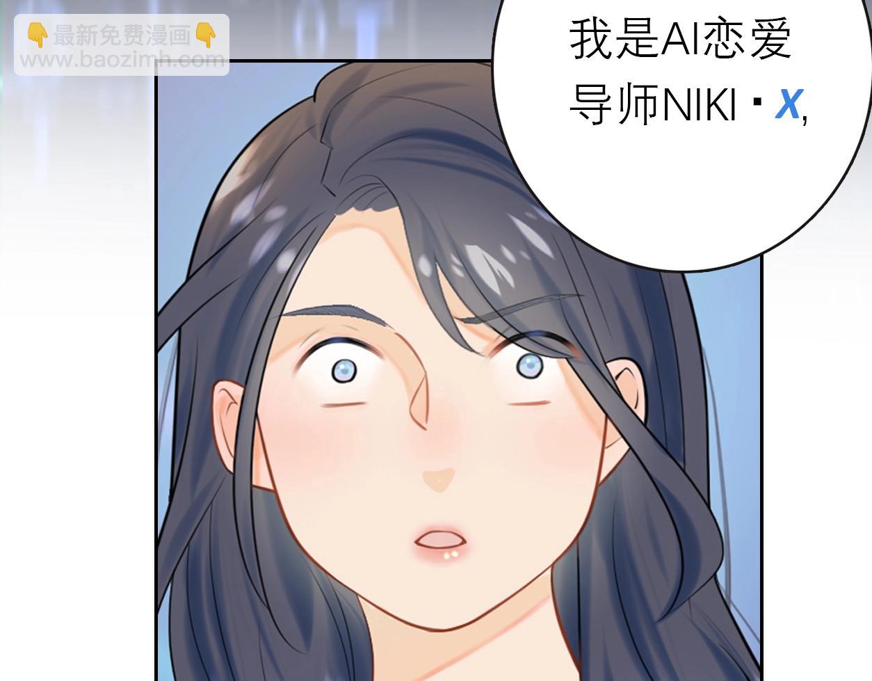 序章 AI恋爱导师34