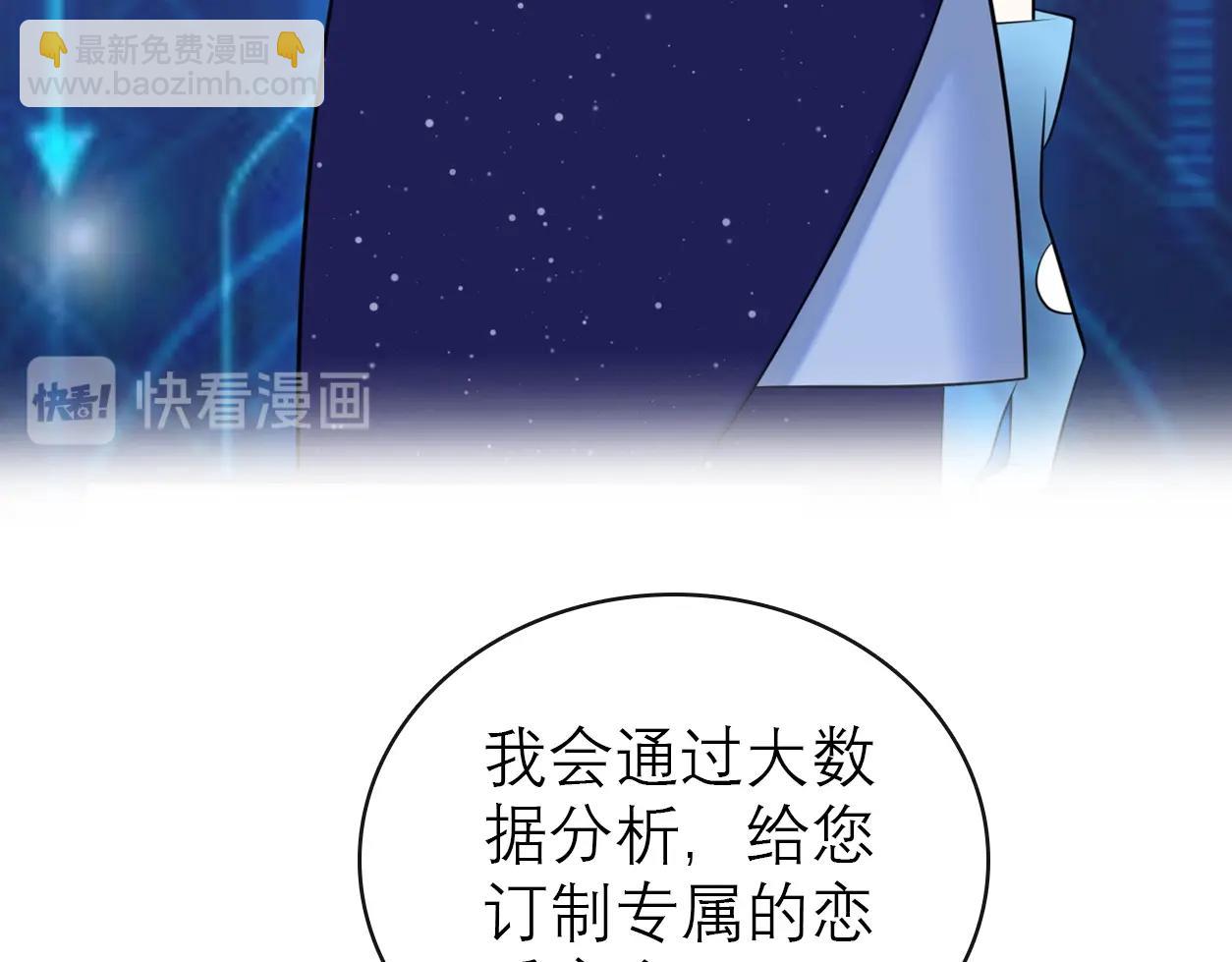 序章 AI恋爱导师38