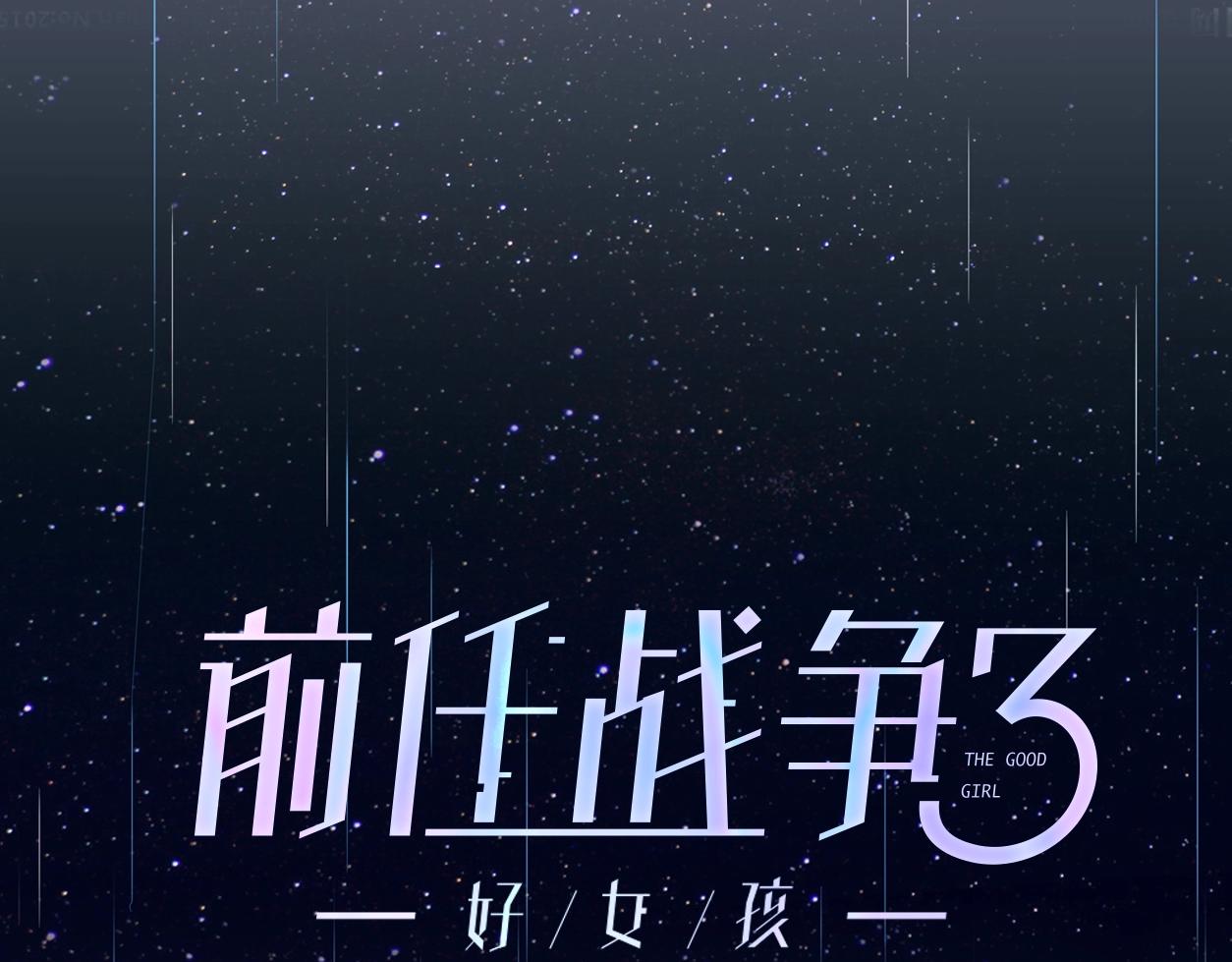 序章 AI恋爱导师54