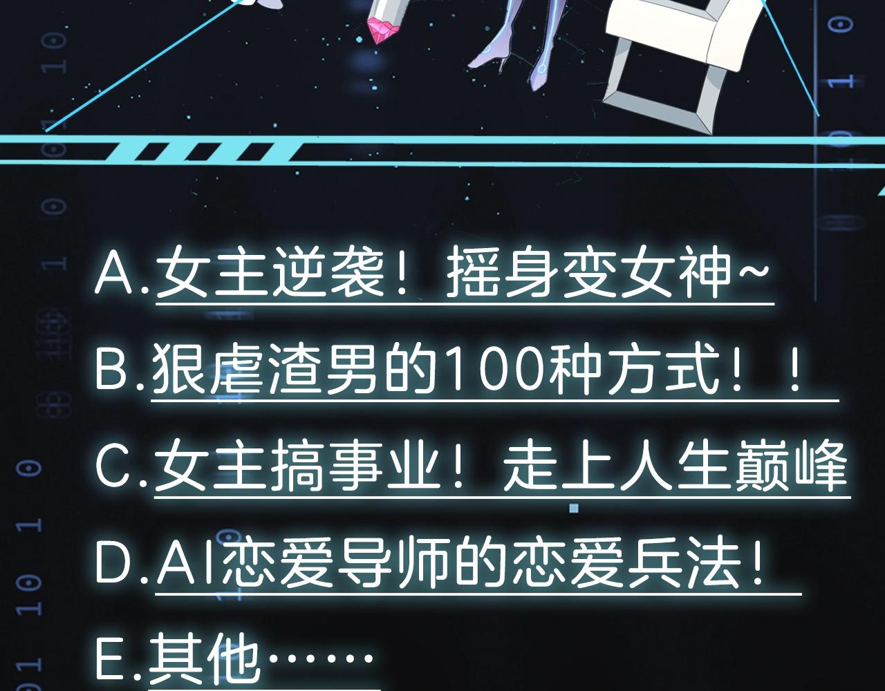 序章 AI恋爱导师60