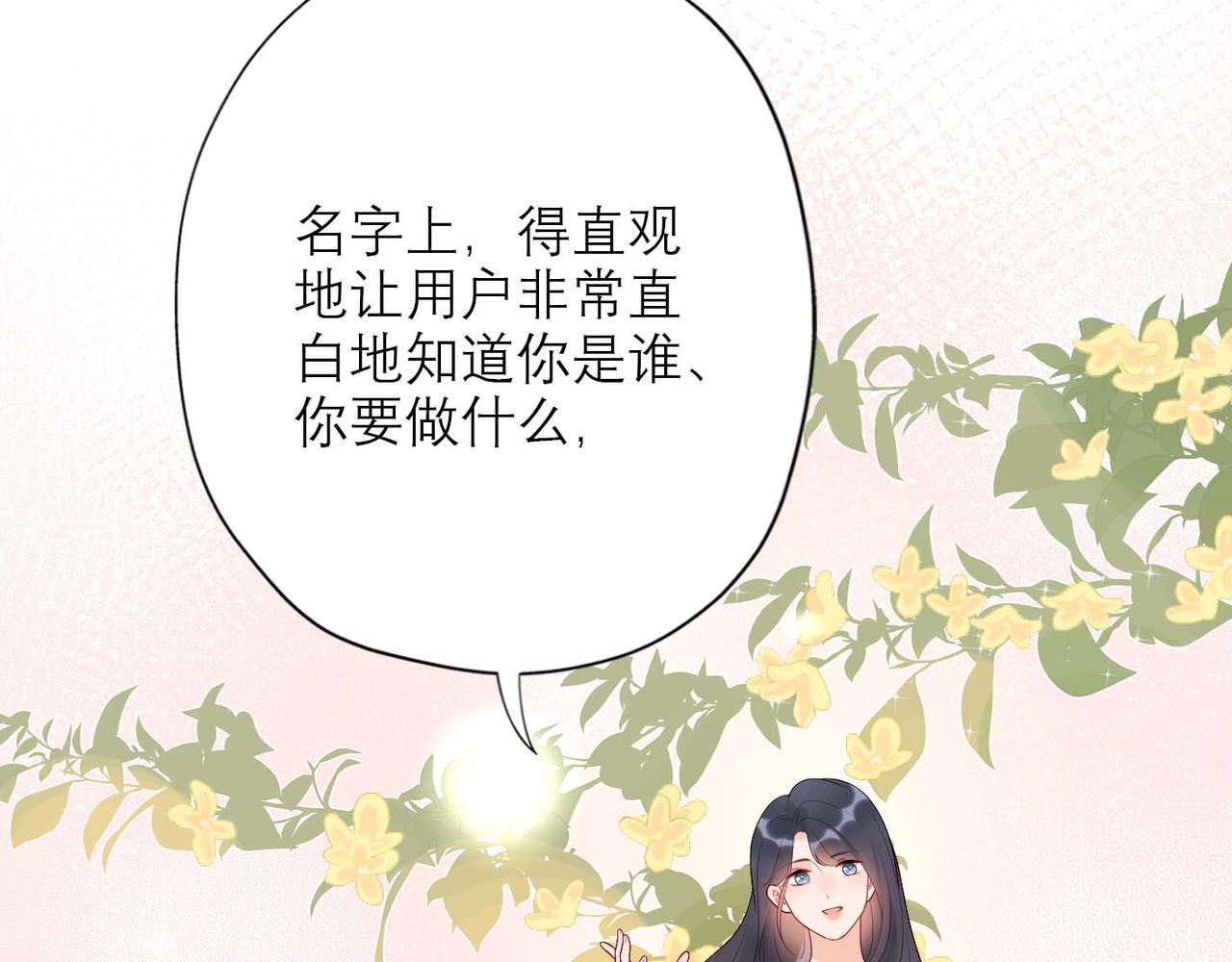 第37话 全新的尝试110