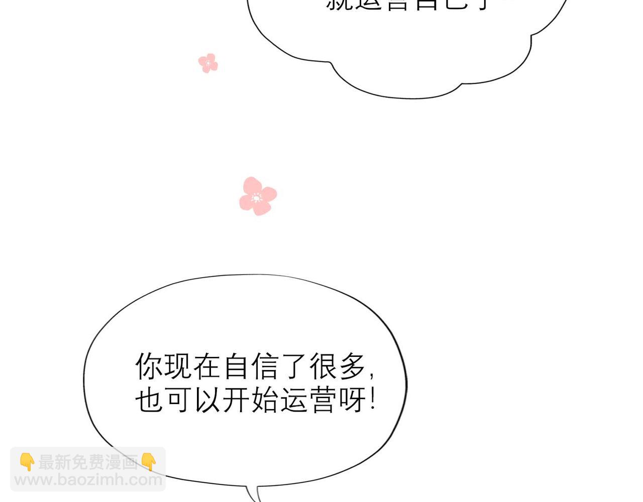 第37话 全新的尝试119