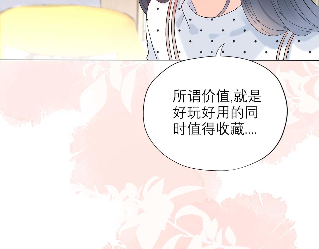 第37话 全新的尝试149
