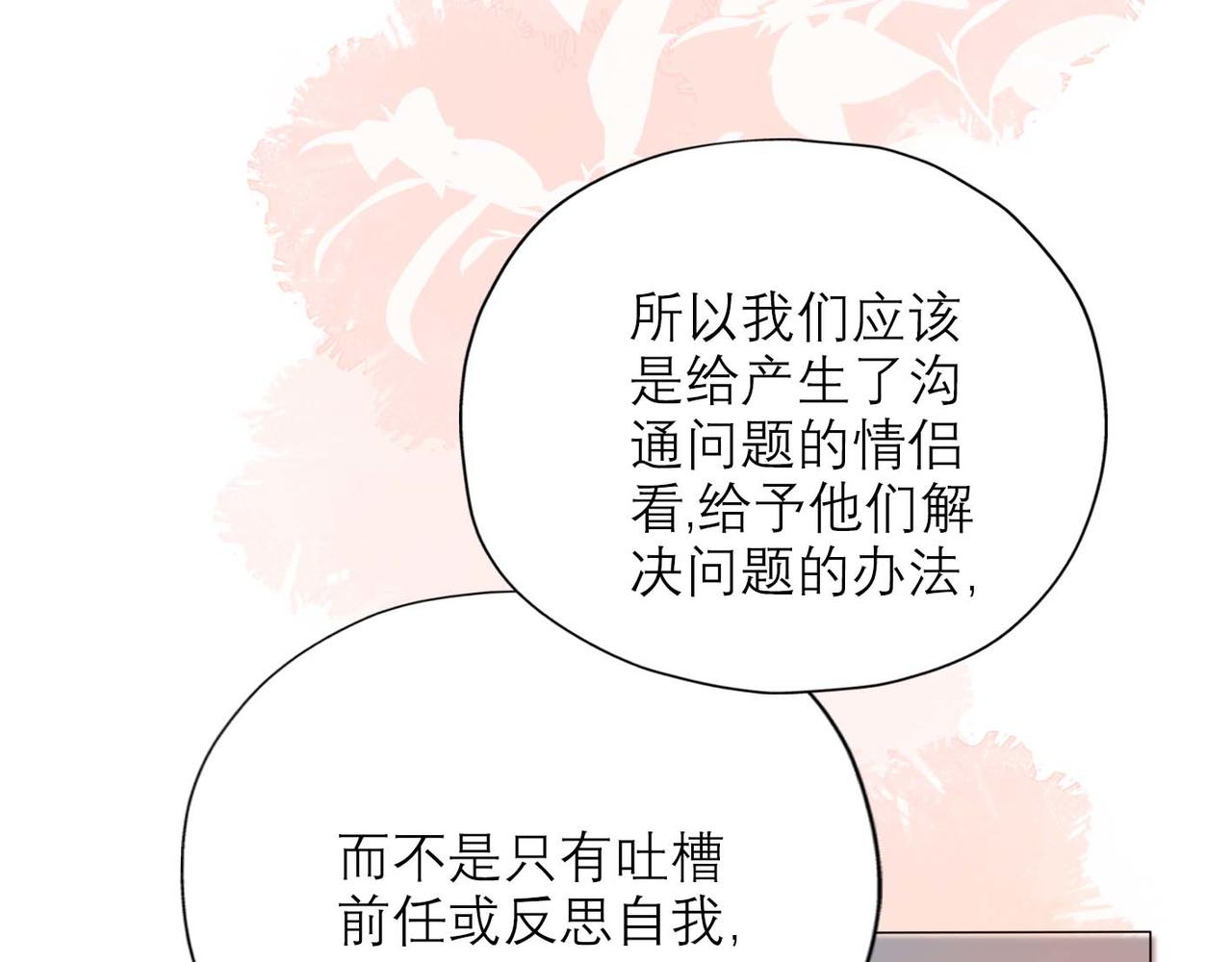 第37话 全新的尝试150