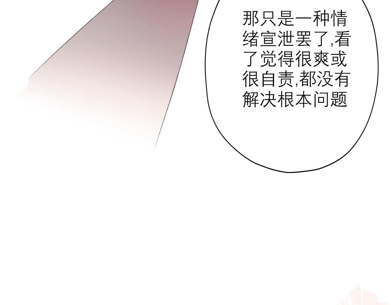 第37话 全新的尝试153