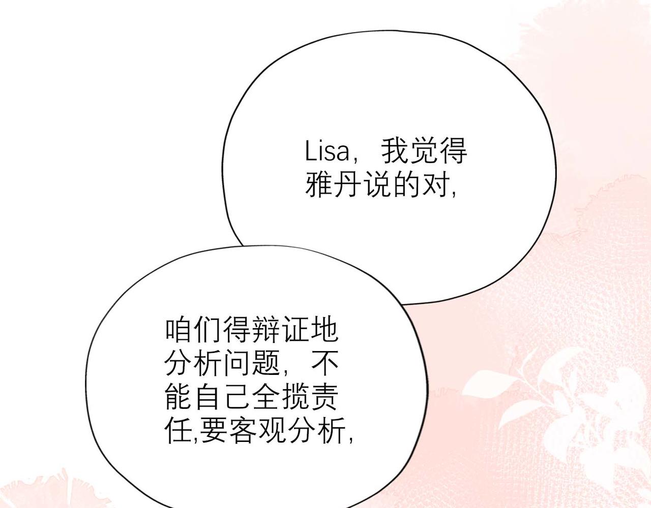 第37话 全新的尝试154