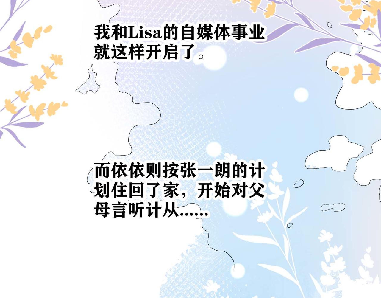 第37话 全新的尝试167