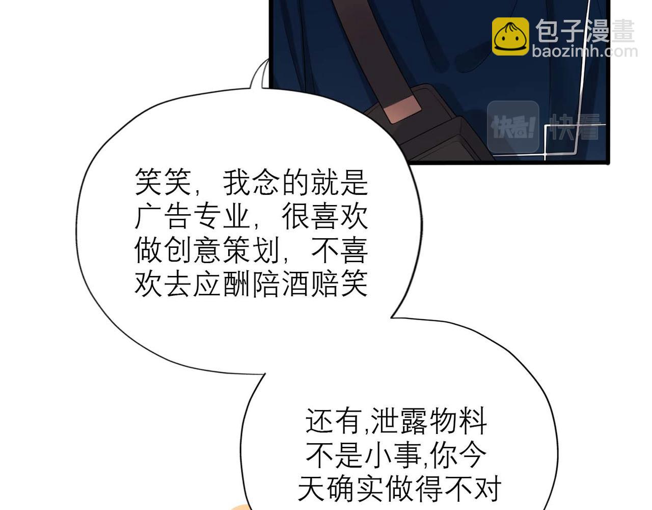 第37话 全新的尝试19