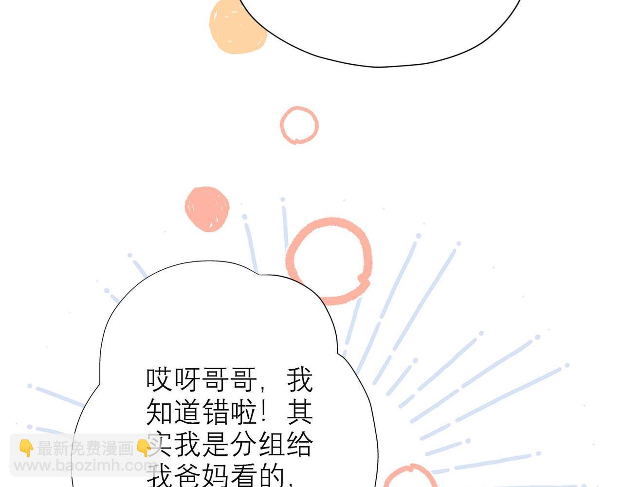 第37话 全新的尝试20