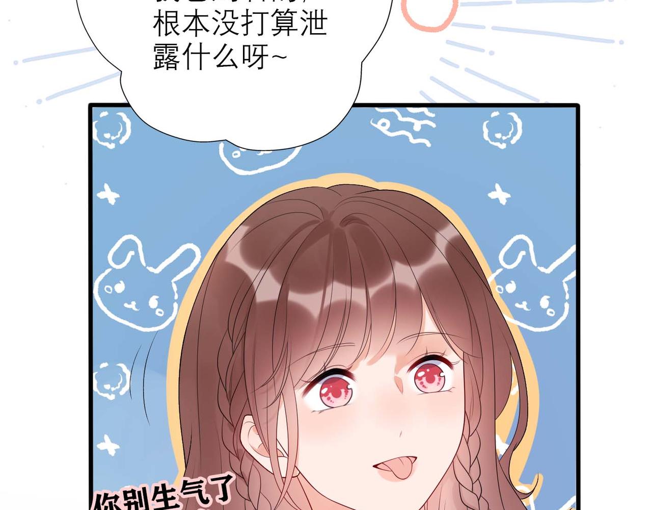 第37话 全新的尝试21