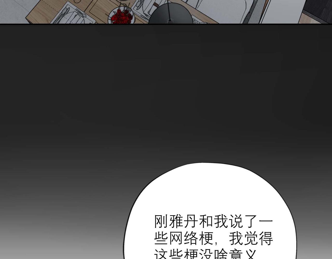 第37话 全新的尝试34