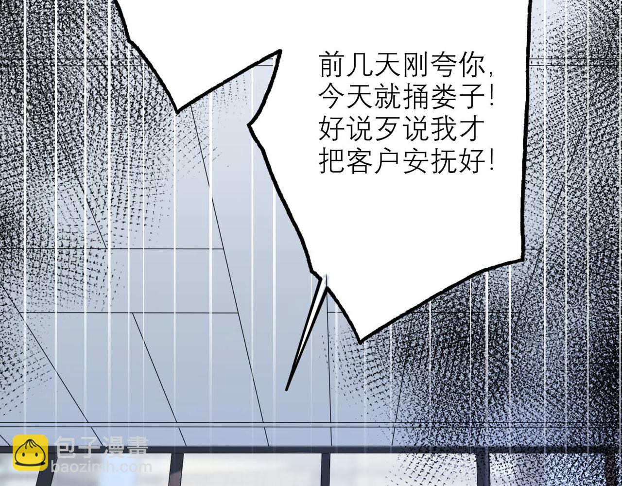 第37话 全新的尝试4