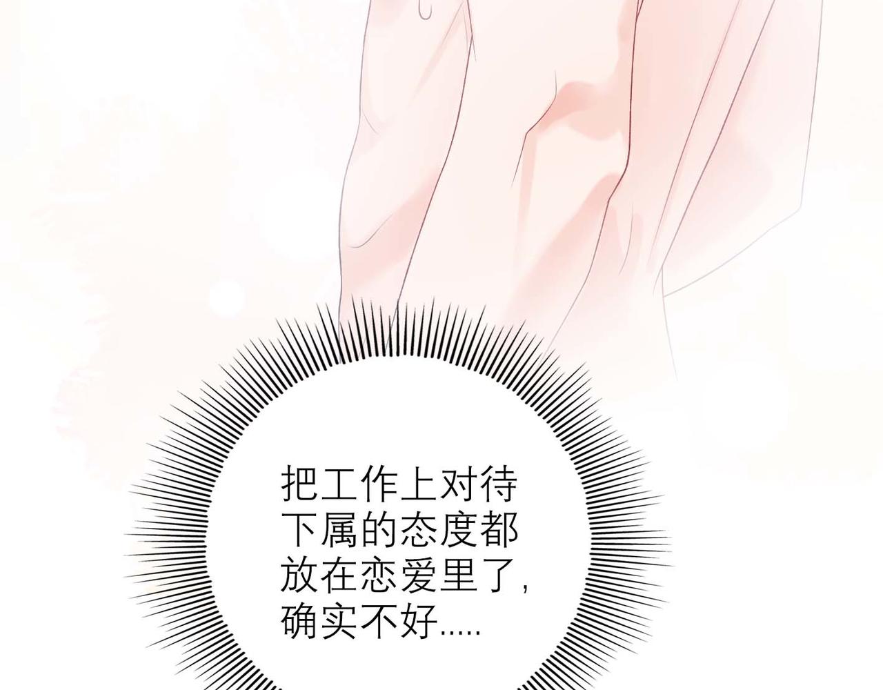 第37话 全新的尝试54