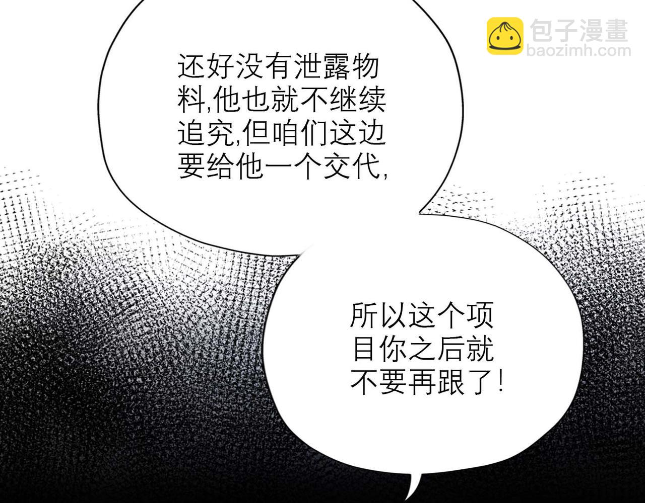 第37话 全新的尝试6